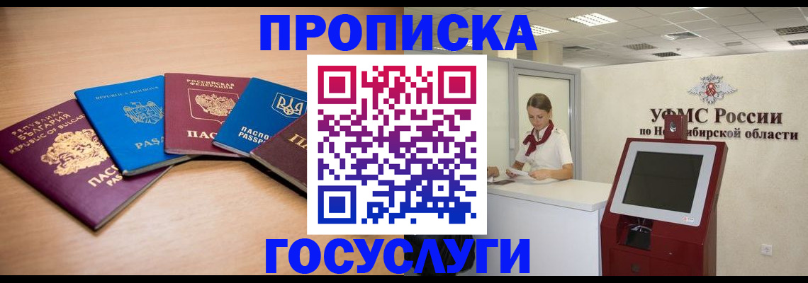 прописка от собственника в Абдулино