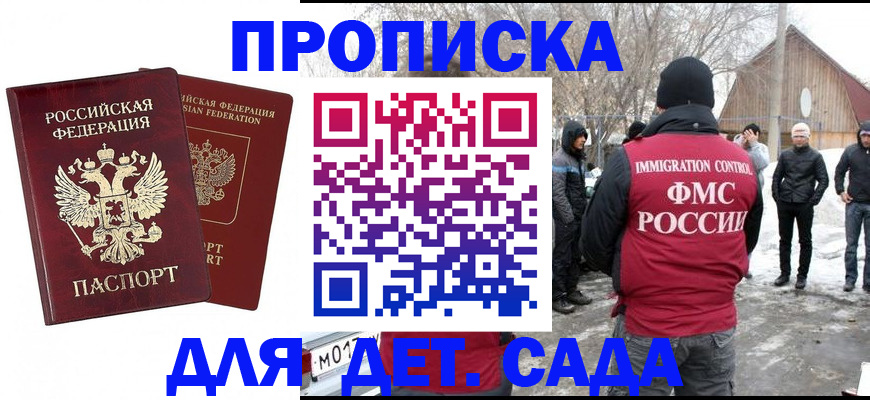 временная регистрация в Абдулино