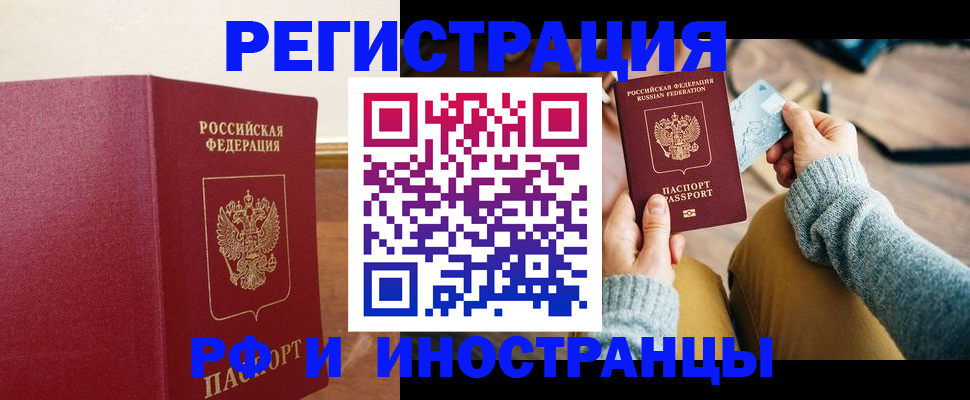 временная регистрация госуслуги в Абдулино