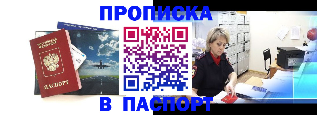 временная регистрация адрес в Абдулино