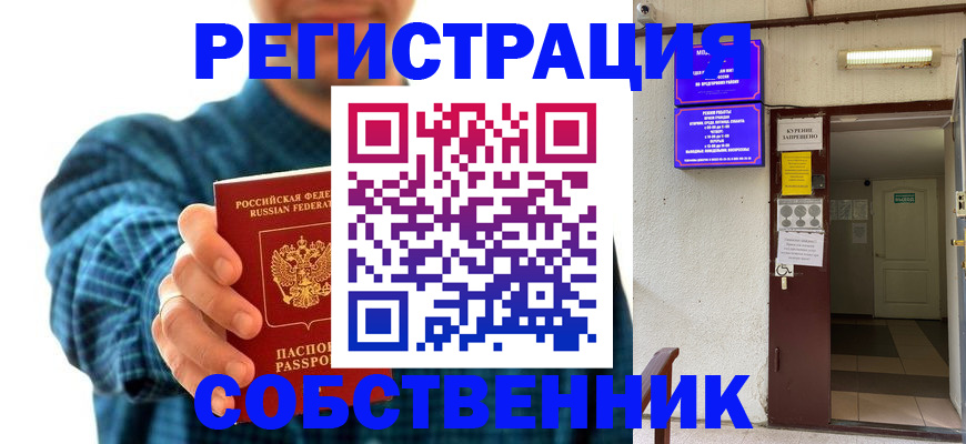 прописка ребенка в Абдулино