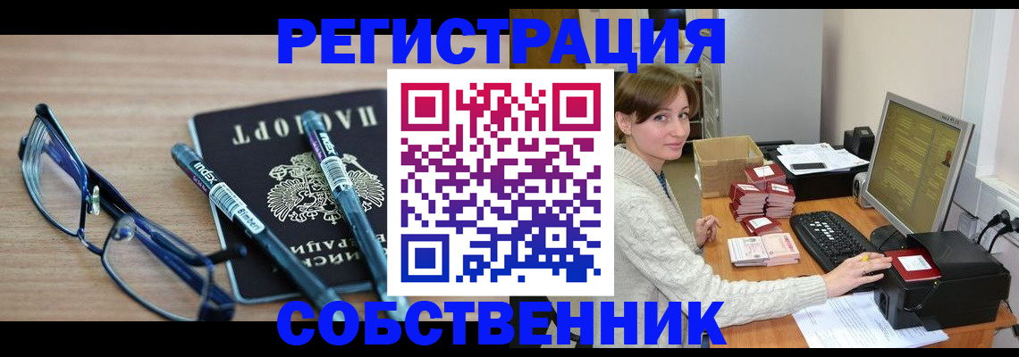 регистрация в Абдулино